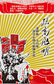 五百余名当代青年穿越明末，从海南起家，建设工业文明，逐步制霸全球的恢弘史诗！